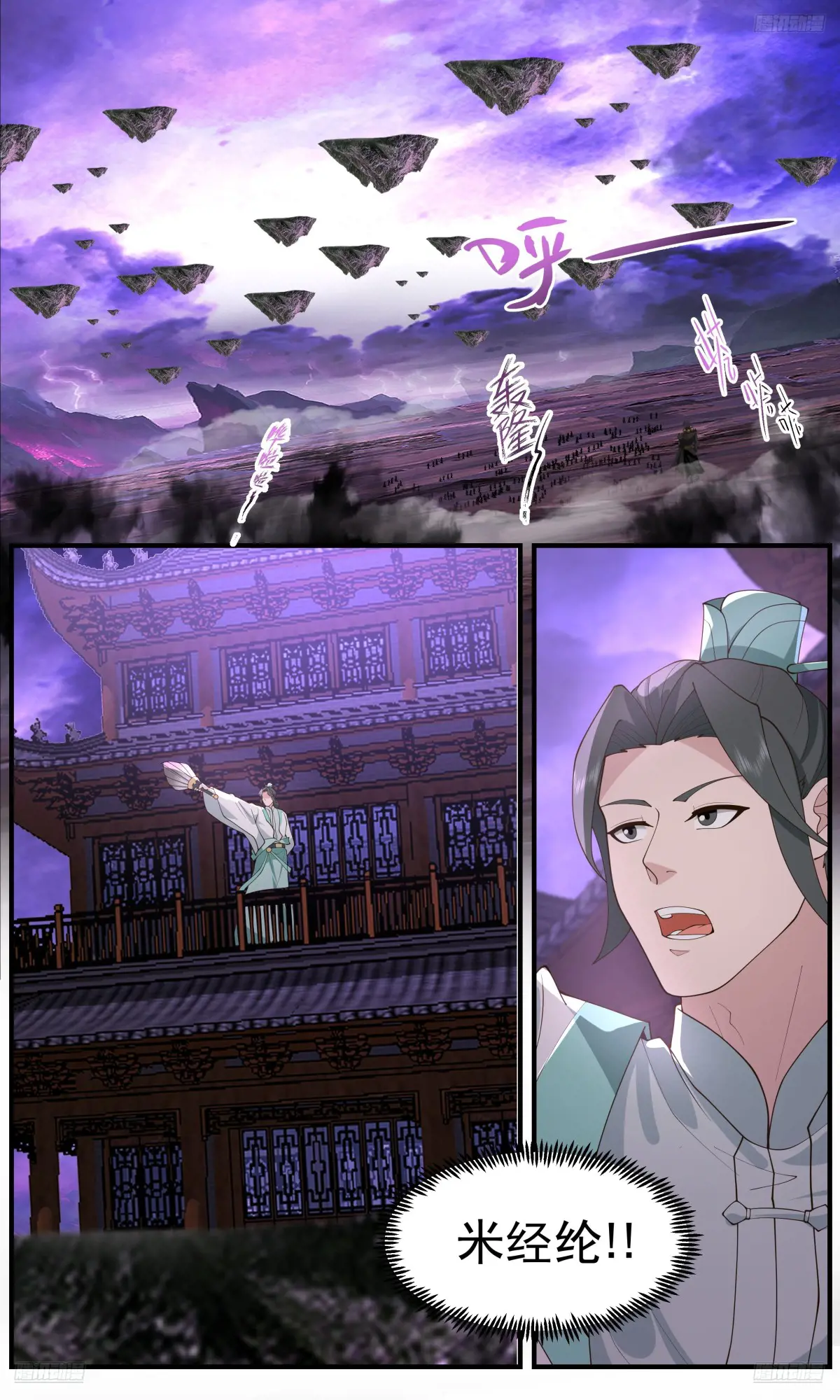 武炼巅峰漫画免费漫画,大决战篇-摧毁墨巢！5图