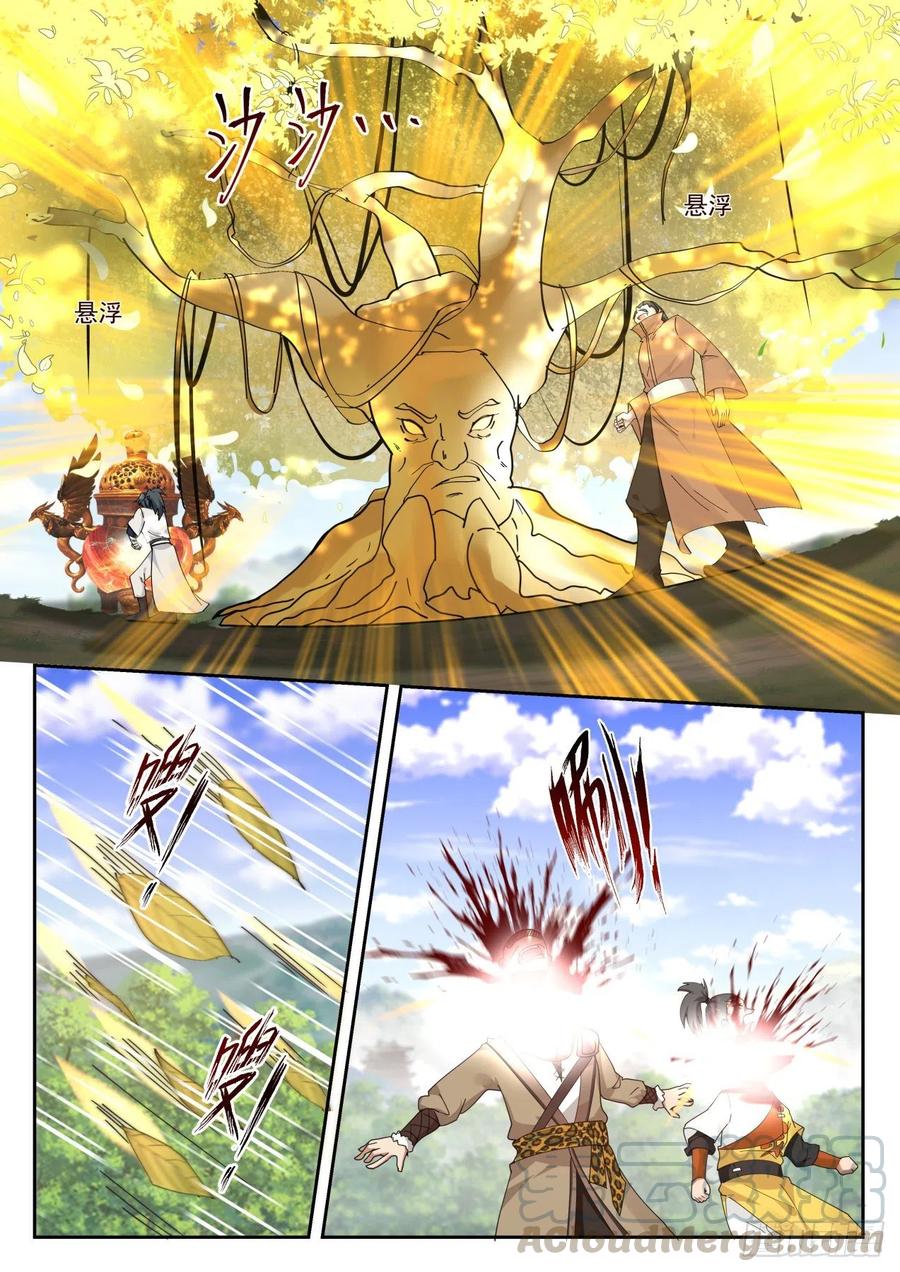 武炼巅峰最新章节阅读漫画,龙潭虎穴5图