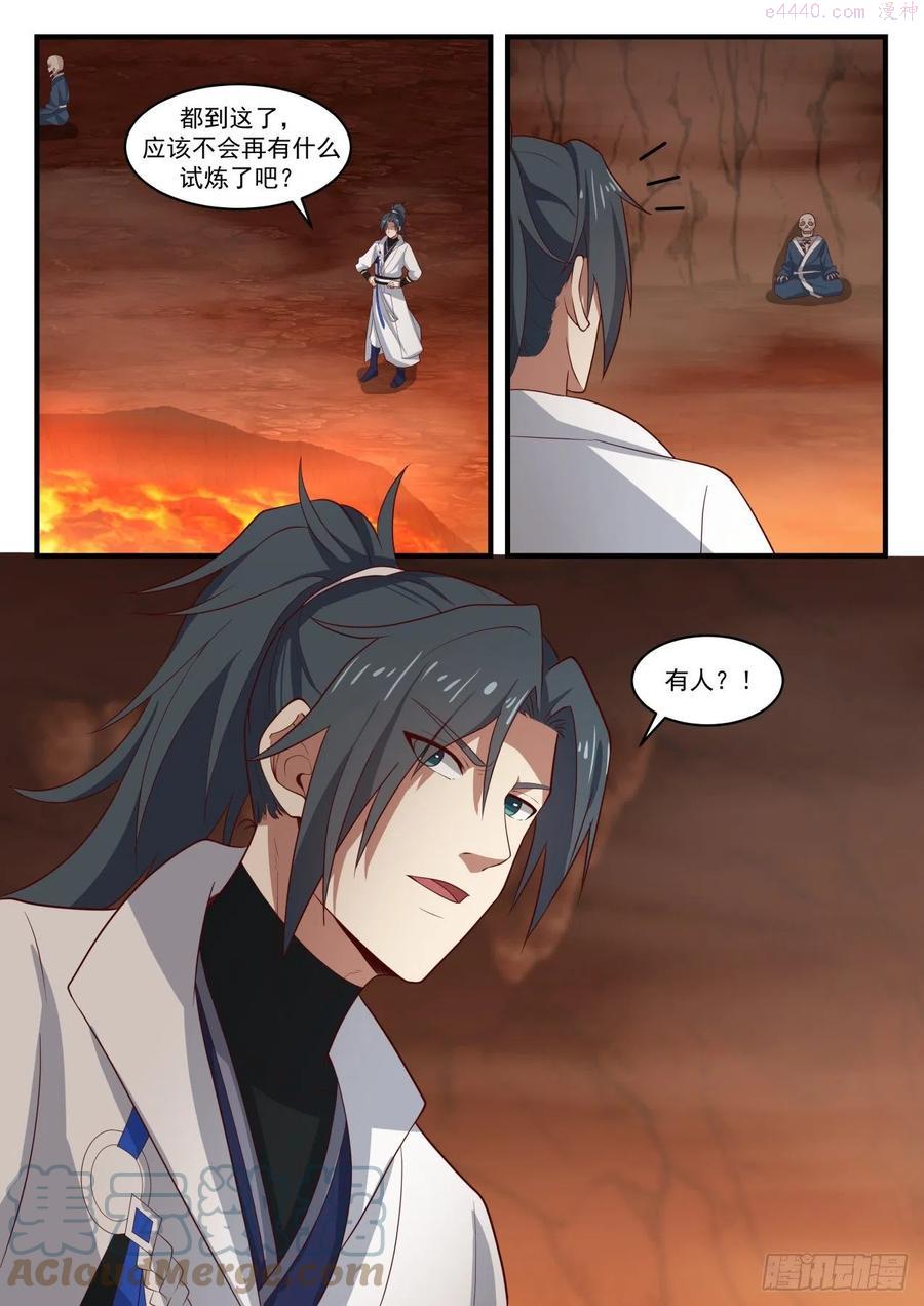 武炼巅峰免费完整版全集漫画,万宝药汤4图