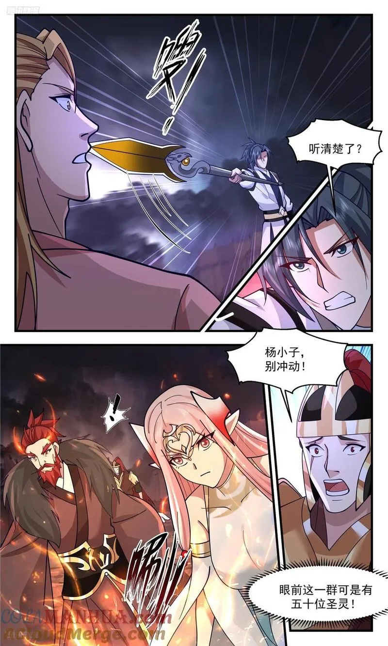 武炼巅峰香书小说漫画,人族远征篇-贻误战机者，斩！3图