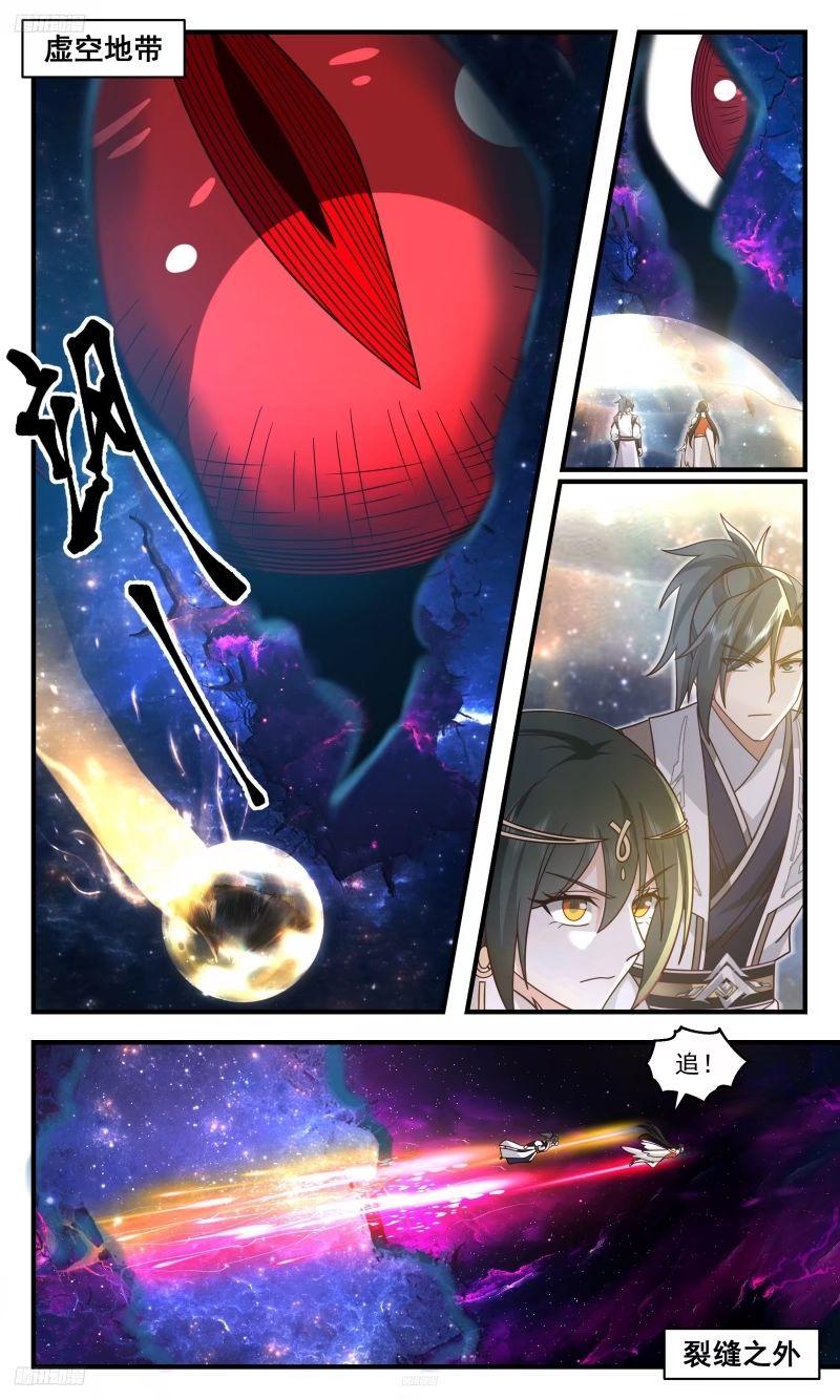 武炼巅峰动漫在线观看漫画,人族远征篇-尊驾好惨2图