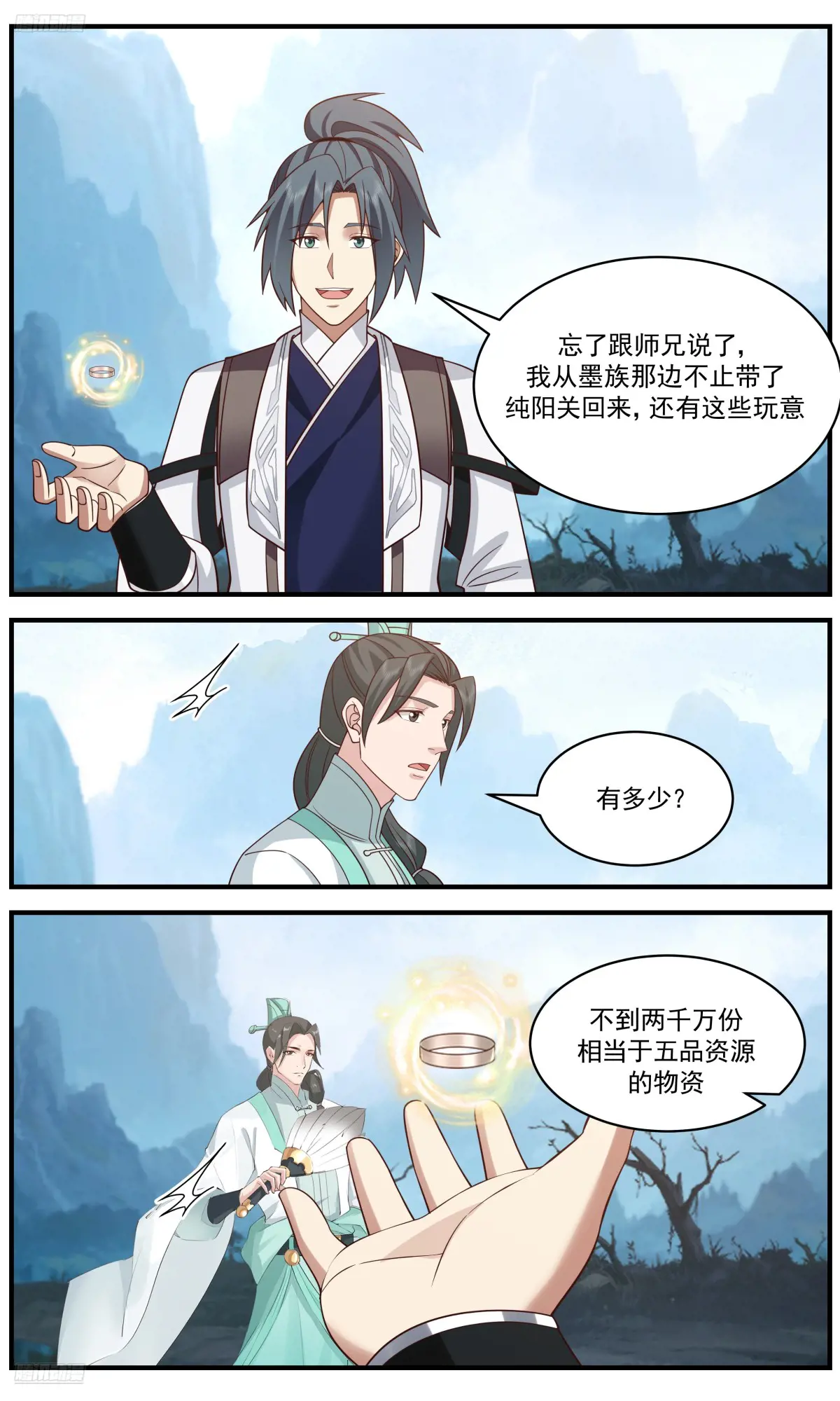 武炼巅峰29集完整版漫画,大决战篇-直捣黄龙2图