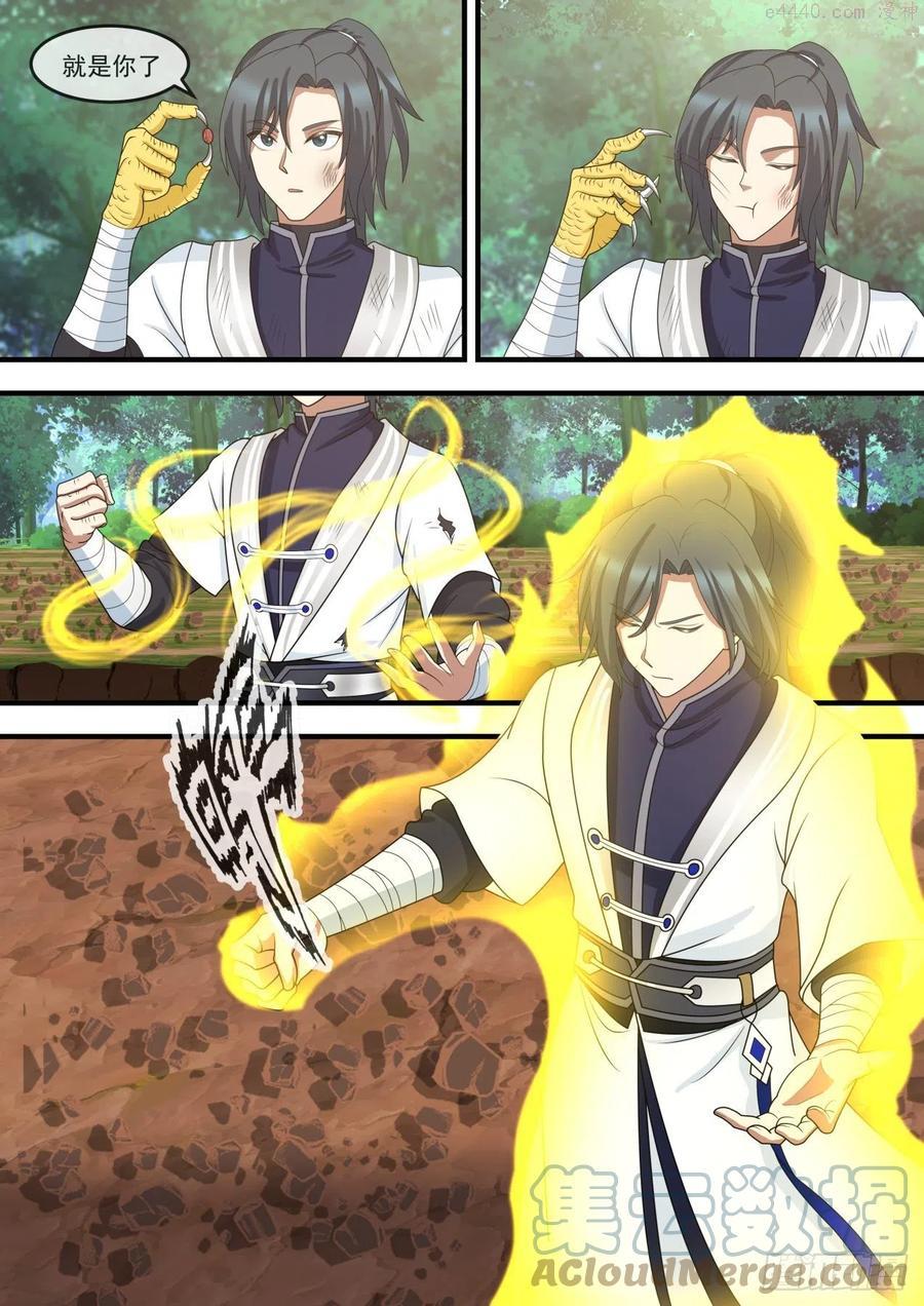 武炼巅峰动漫在线观看第二季漫画,虚王境5图