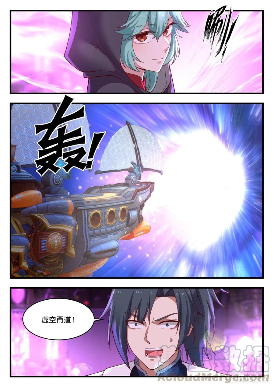 武炼巅峰番外篇漫画,破碎虚空2图