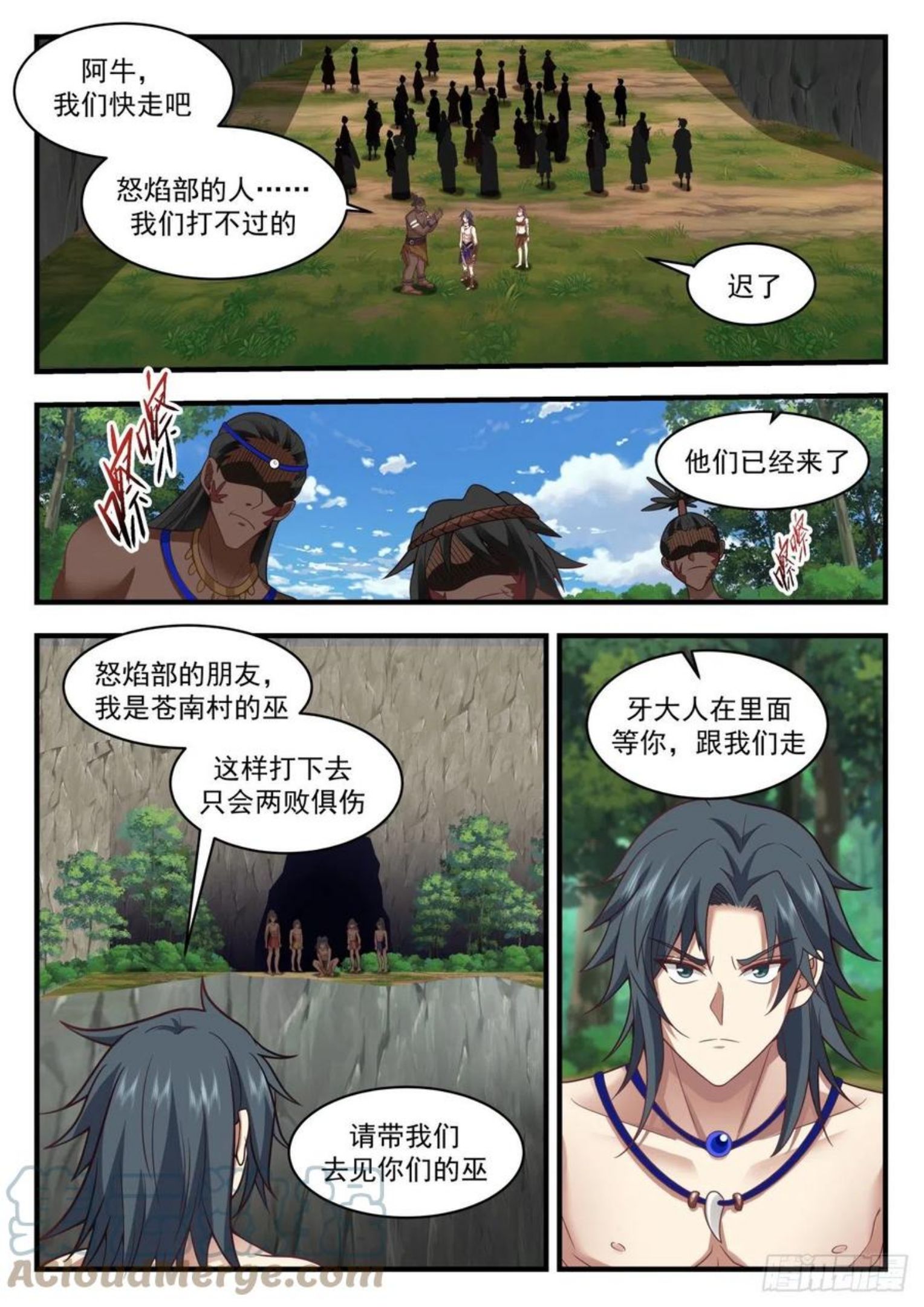 武炼巅峰动漫免费观看全集漫画,上古秘境篇—怒焰部巫牙4图