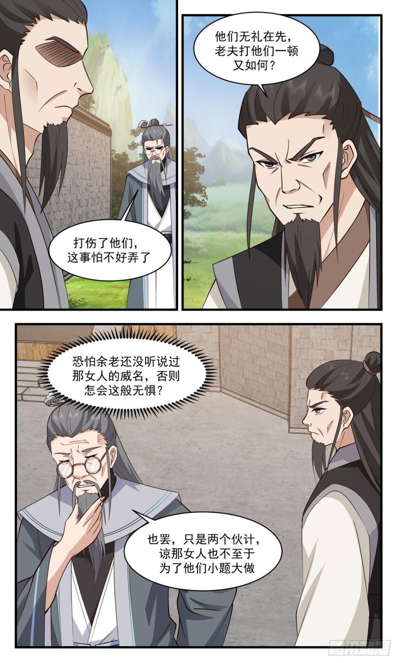 武炼巅峰全文免费阅读漫画,第一栈篇-老板娘出马3图