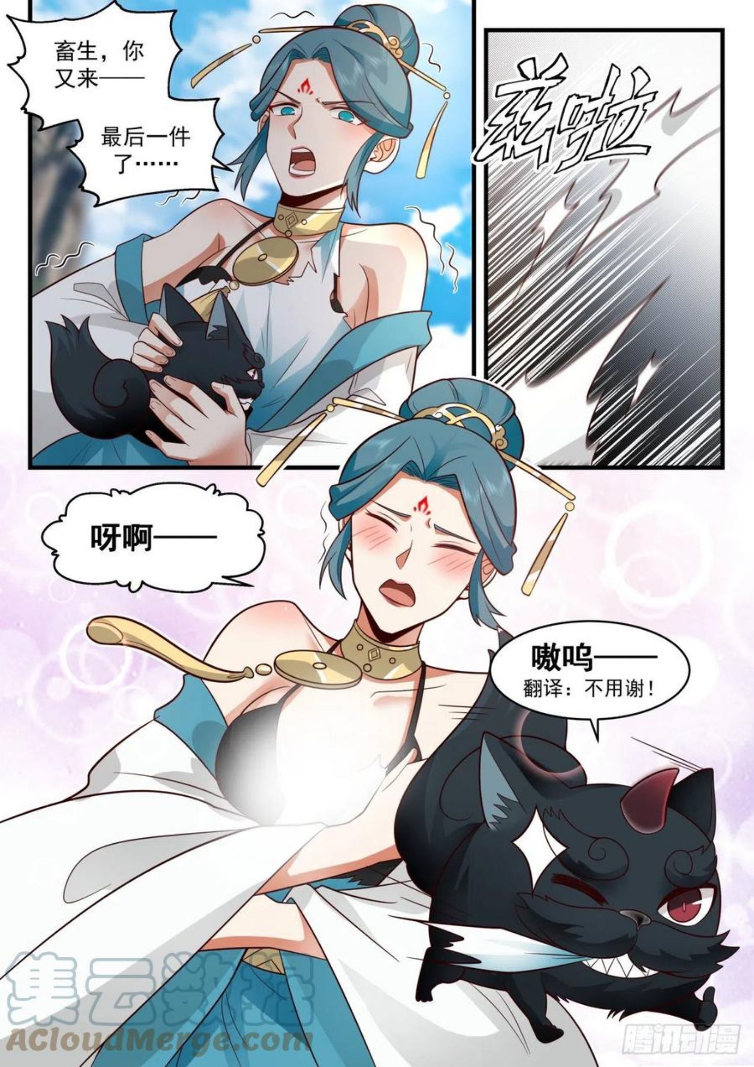 武炼巅峰笔趣阁最新章节漫画,魔族再现篇-血脉增强5图