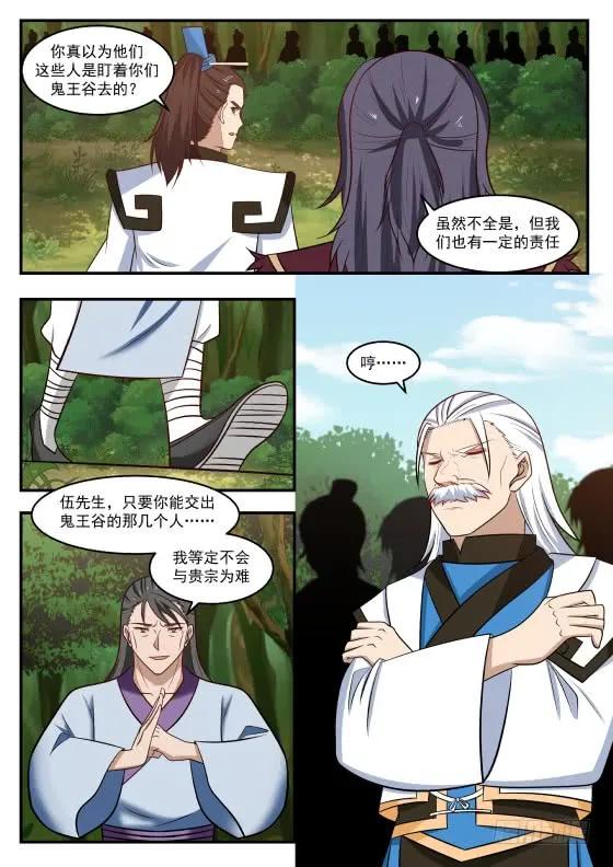 武炼巅峰男主几个老婆漫画,没有给杨开效力的啊？3图