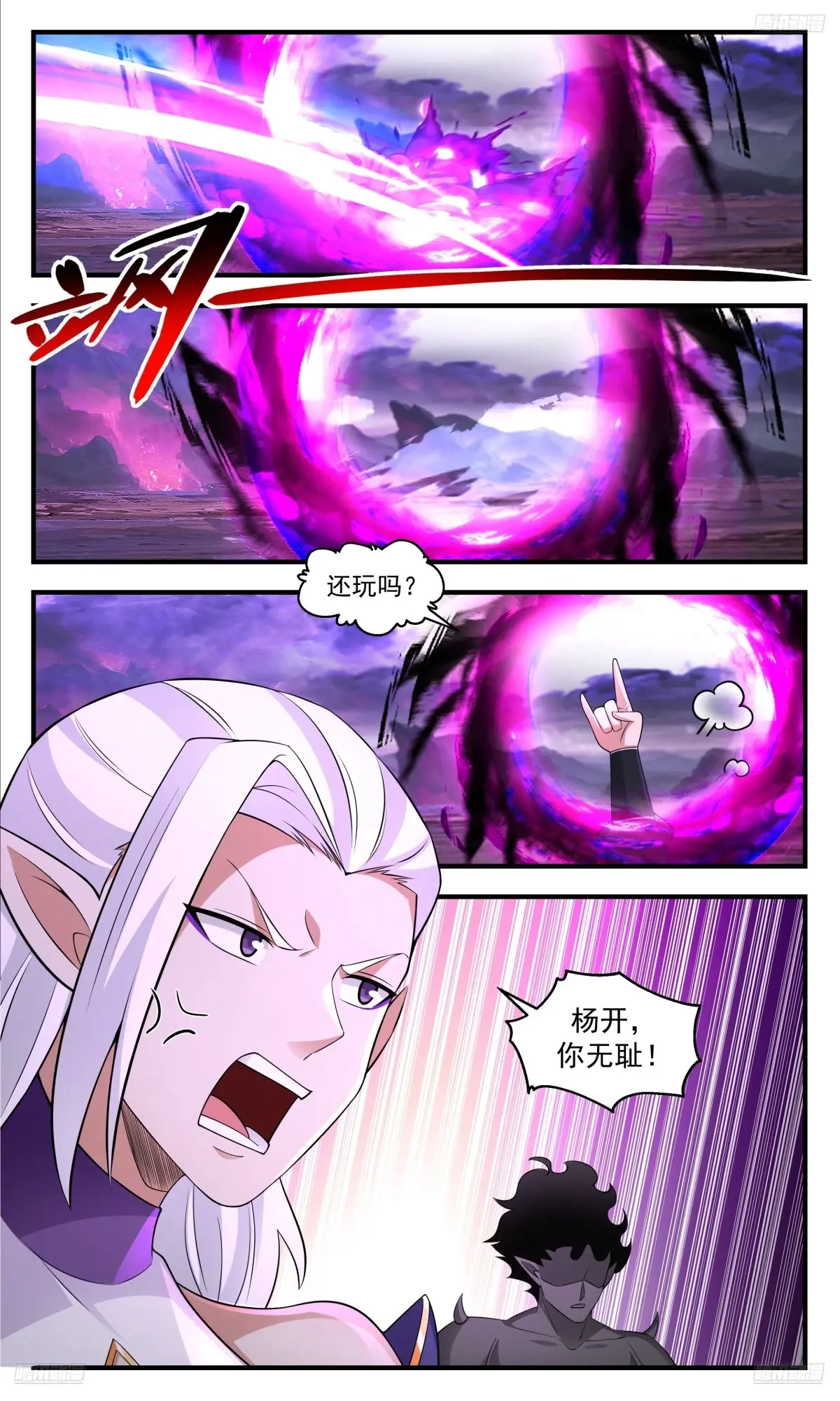 武炼巅峰36漫画,大决战篇-无耻？无耻就对了5图