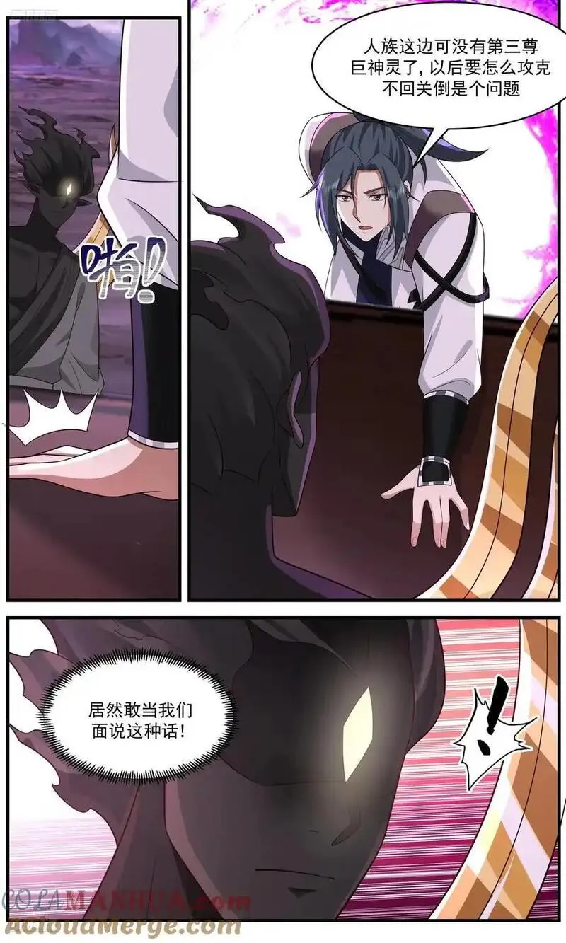 武炼巅峰漫画免费漫画,大决战篇-别让我失望啊！4图