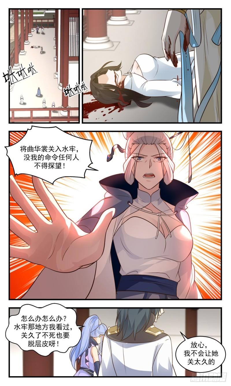 武炼巅峰动漫在线观看漫画,轮回界篇-坦然赴死4图