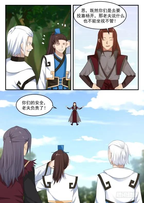 武炼巅峰百度百科漫画,恐惧4图
