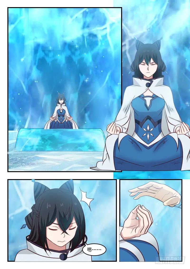 武炼巅峰漫画免费下拉式漫画,寒冰洞窟4图