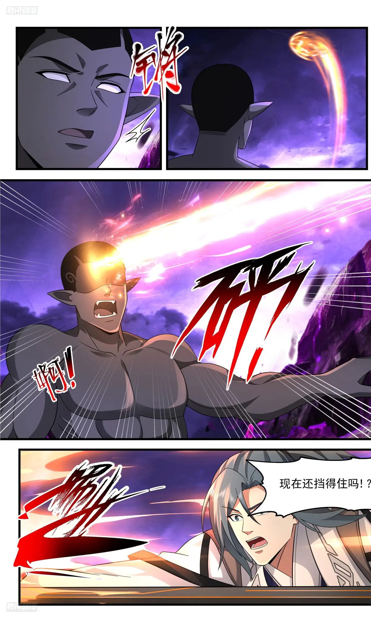 武炼巅峰笔趣阁最新章节漫画,大决战篇-无能为力3图