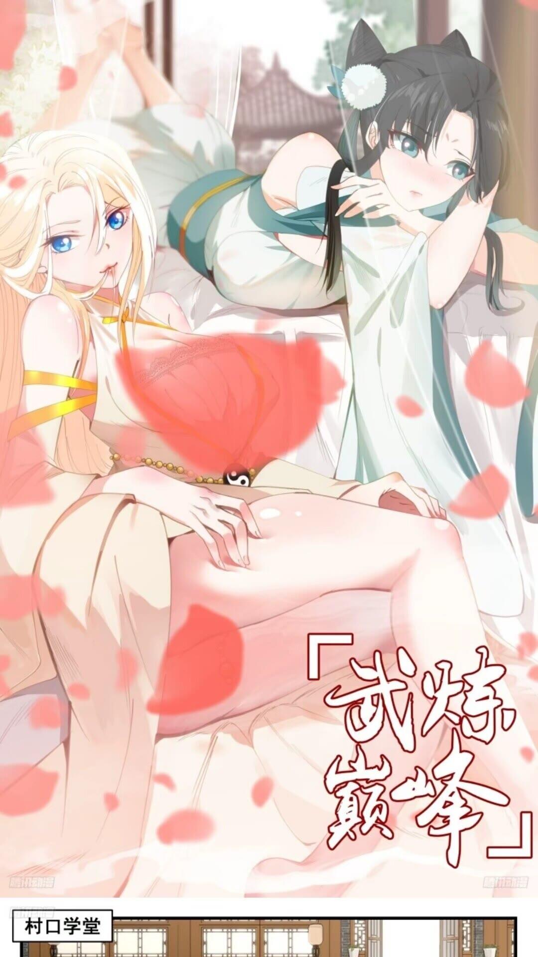 武炼巅峰32集漫画,墨之战场篇-妖物？天才！1图