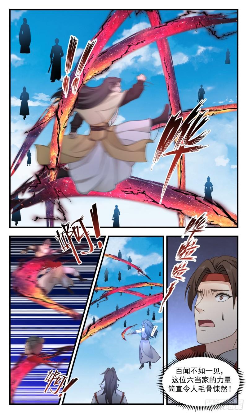 武炼巅峰香书小说漫画,太墟境篇-以一敌百5图