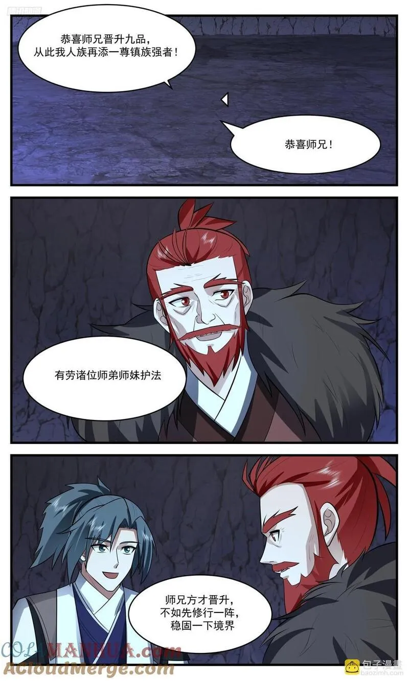武炼巅峰杨开漫画,大决战篇-品阶碾压2图