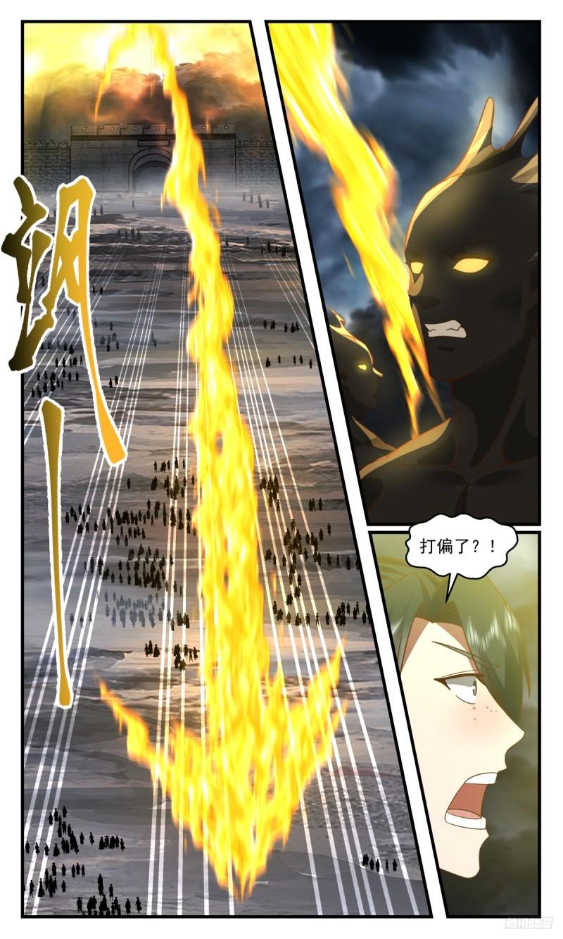 武炼巅峰漫画免费漫画,墨之战场篇-盛名之下无虚士5图