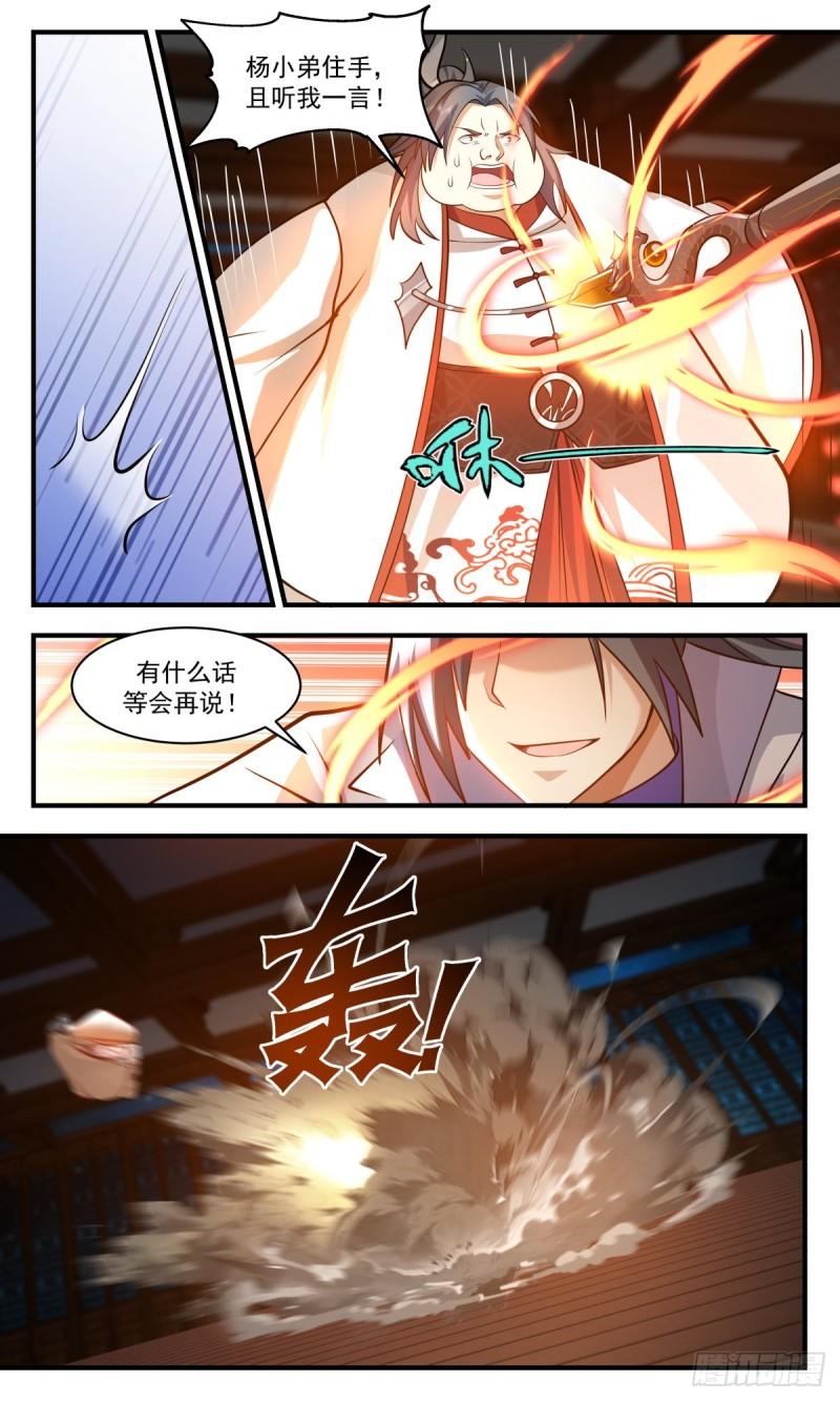 武炼巅峰香书小说漫画,太墟境篇-杀神降临4图