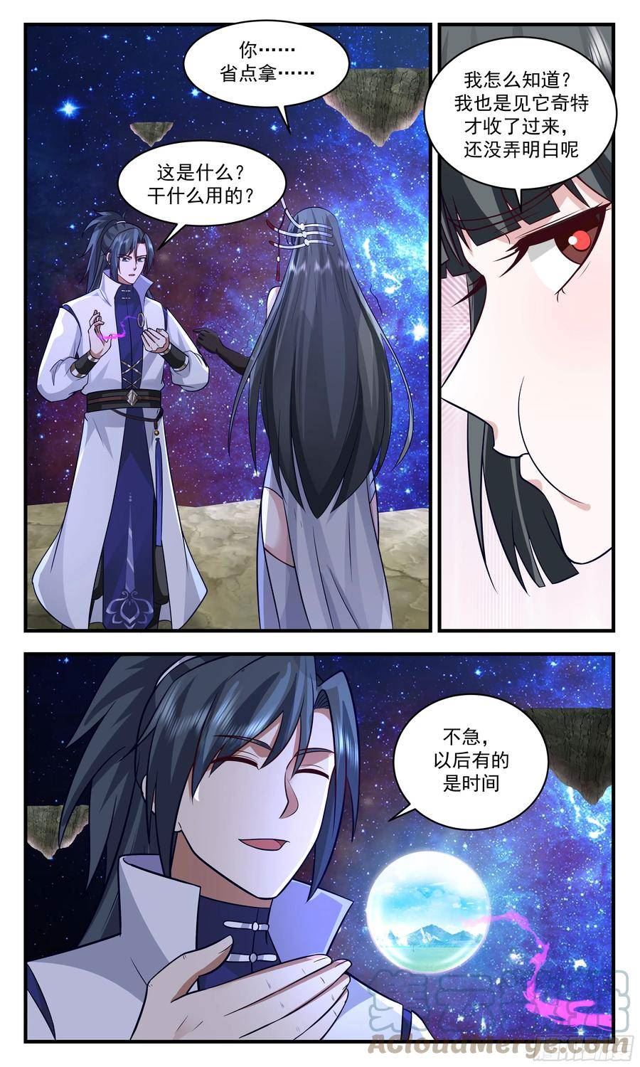 武炼巅峰动漫在线观看第二季漫画,无尽鏖战篇-空间大阵5图