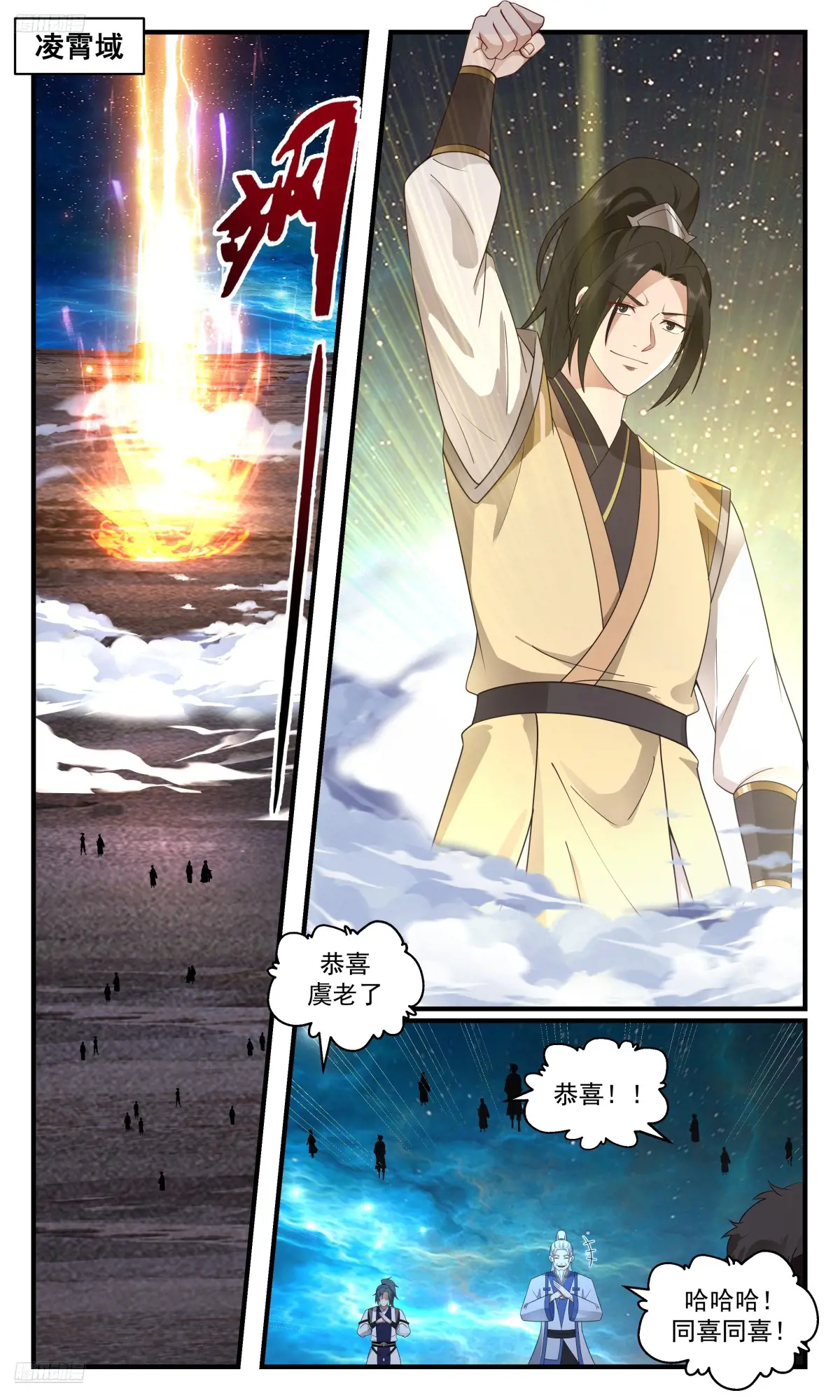 武炼巅峰第二季漫画,大决战篇-万妖界2图
