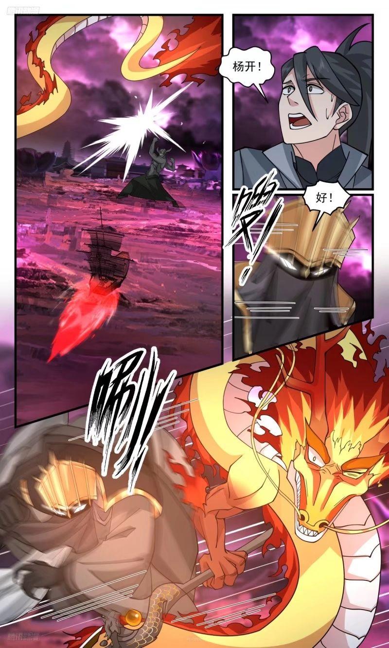 武炼巅峰境界漫画,人族远征篇-王主墨昭，陨！2图