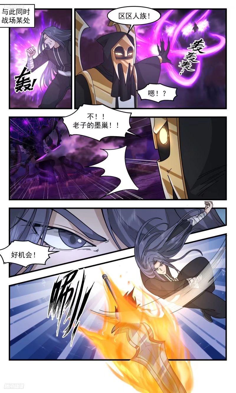 武炼巅峰34漫画,人族远征篇-冯英出关！4图