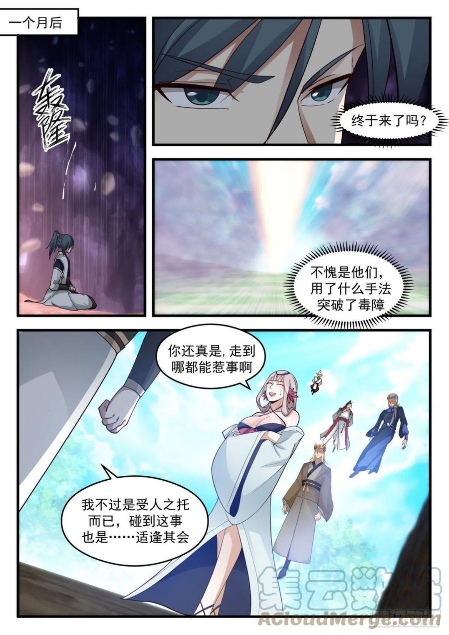 武炼巅峰漫画免费漫画,魔族再现篇-增援到来4图