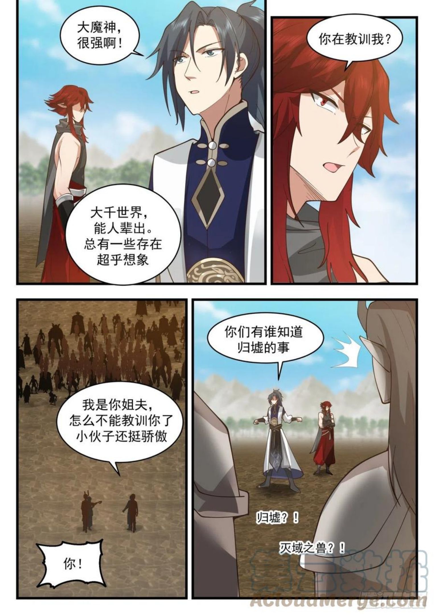 武炼巅峰29集完整版漫画,魔族再现篇-我养了条归墟3图