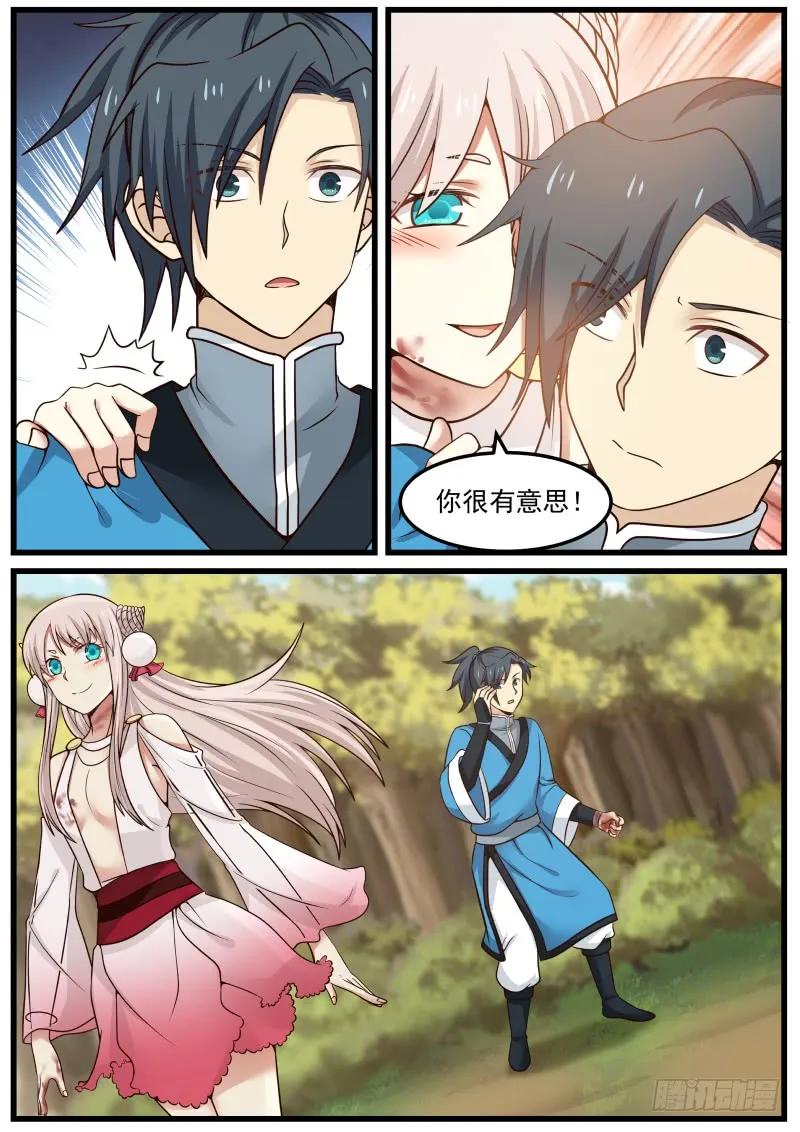 武炼巅峰动漫在线观看漫画,淬体境八层3图