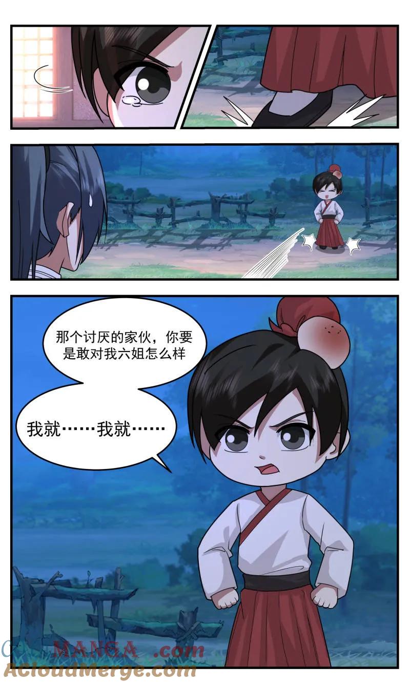 武炼巅峰番外篇漫画,第3771话 大决战篇-封印4图