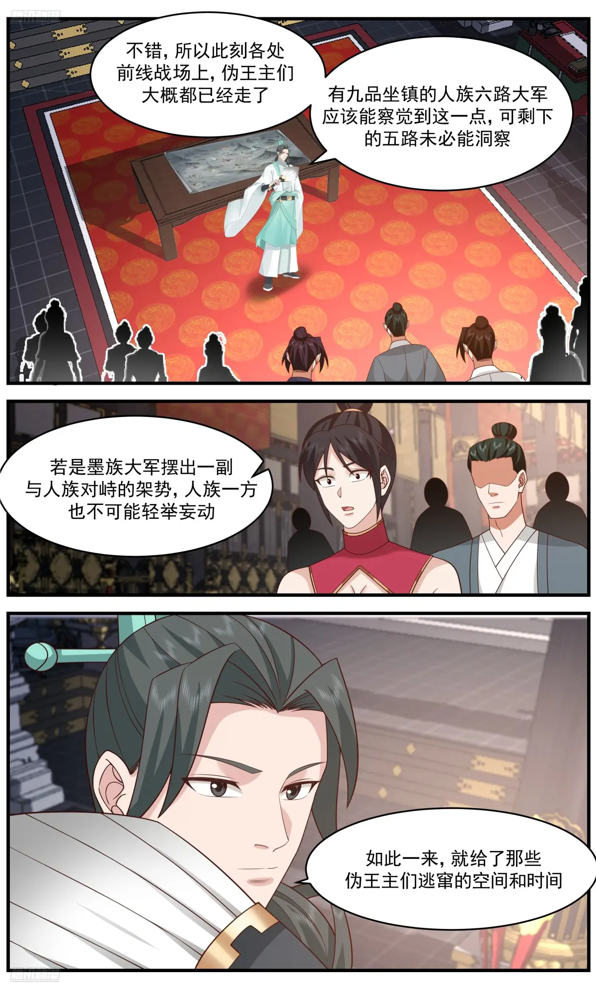 武炼巅峰全文免费阅读漫画,大决战篇-漏网之鱼2图