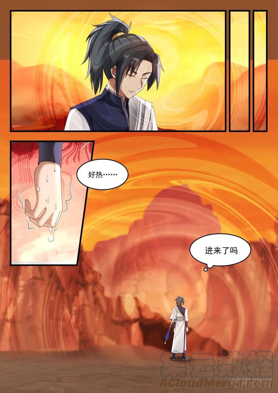 武炼巅峰百度百科漫画,有本事的人喜欢单干5图