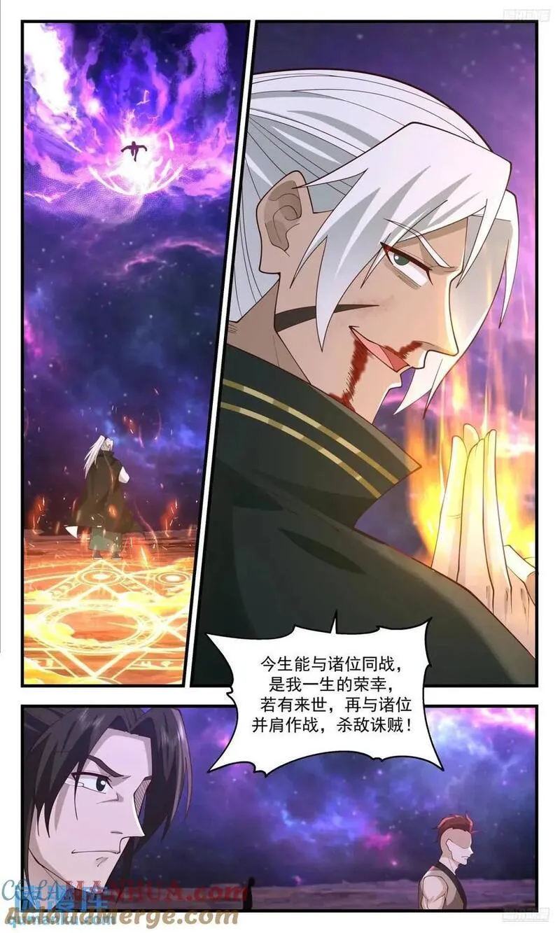 武炼巅峰漫画免费漫画,大决战篇-蒙阙的爆发5图