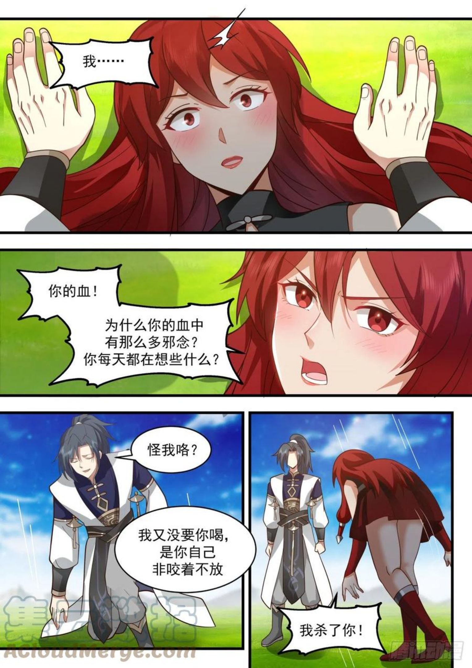 武炼巅峰最新章节笔趣阁无弹窗漫画,魔族再现篇-转轮界3图
