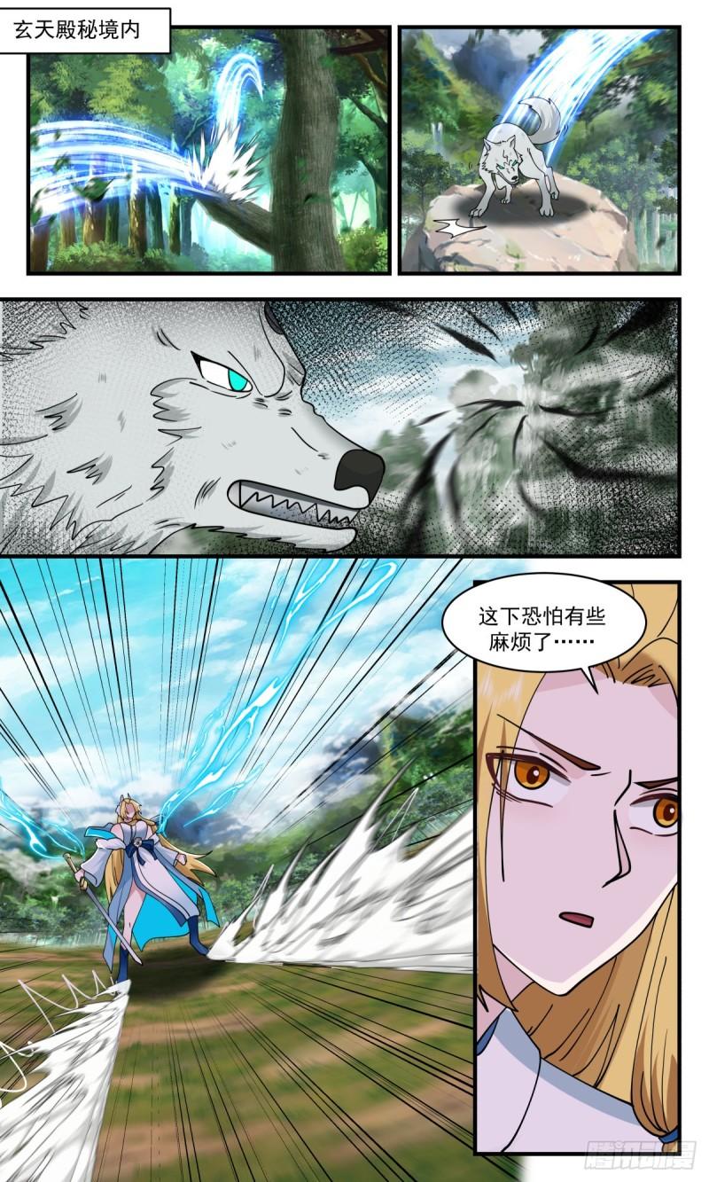 武炼巅峰笔趣阁无弹窗最新漫画,人魔大战篇---“喜”从天降2图