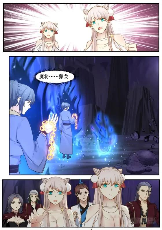 武炼巅峰动漫在线观看漫画,闭关3图