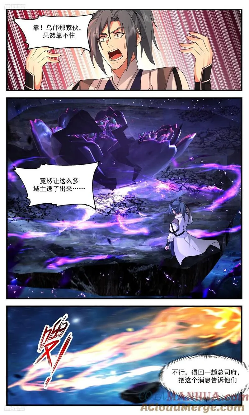 武炼巅峰女主漫画,大决战篇-另有图谋3图