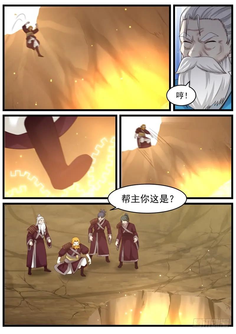武炼巅峰境界漫画,传承洞天5图