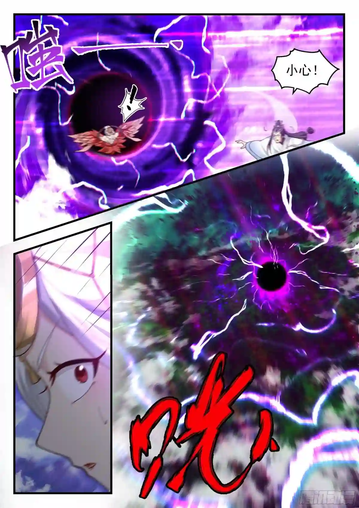 武炼巅峰32集漫画,统一北域篇---小小心意3图
