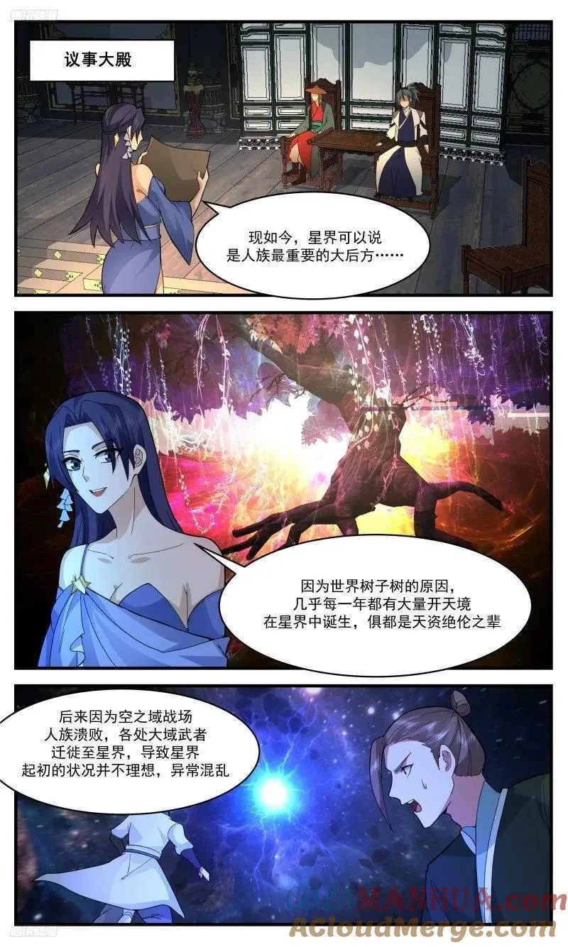 武炼巅峰漫画免费漫画,人族远征篇-星界现况4图