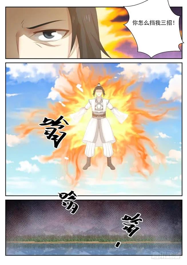 武炼巅峰动漫在线观看漫画,柳家九曲步4图