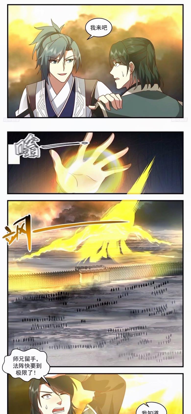 武炼巅峰漫画免费漫画,墨之战场篇-盛名之下无虚士3图