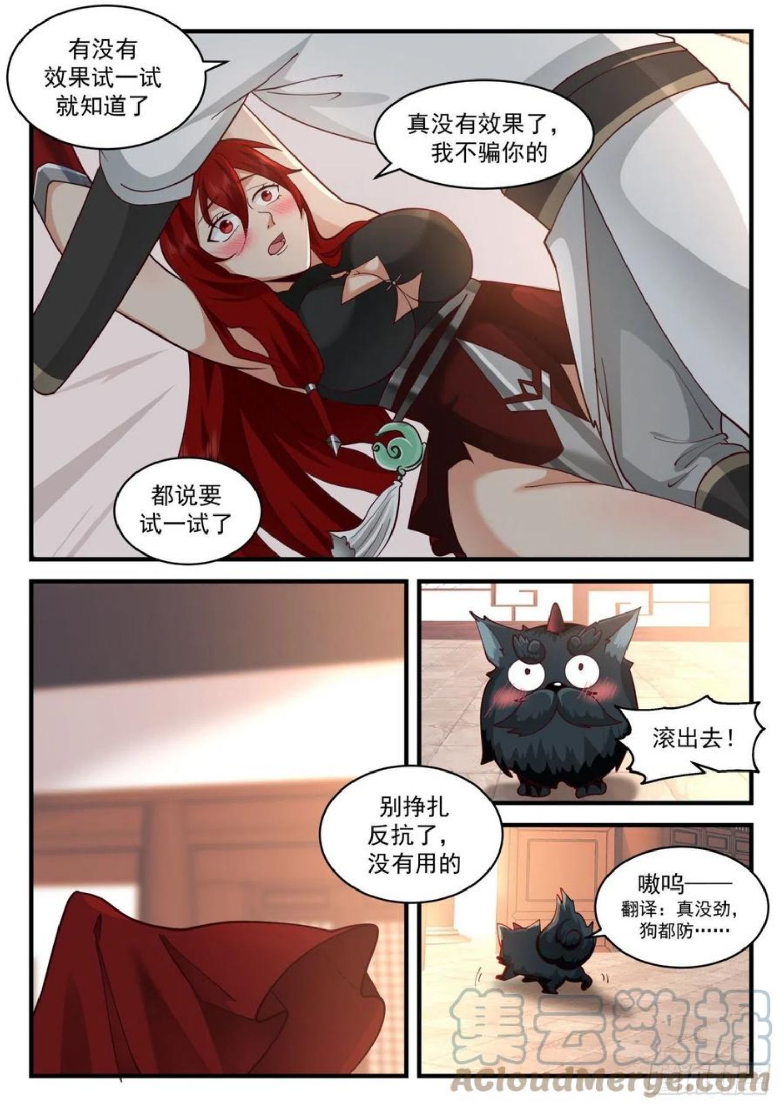 武炼巅峰动漫全集免费观看完整版星辰影院漫画,魔族再现篇-在吃人5图
