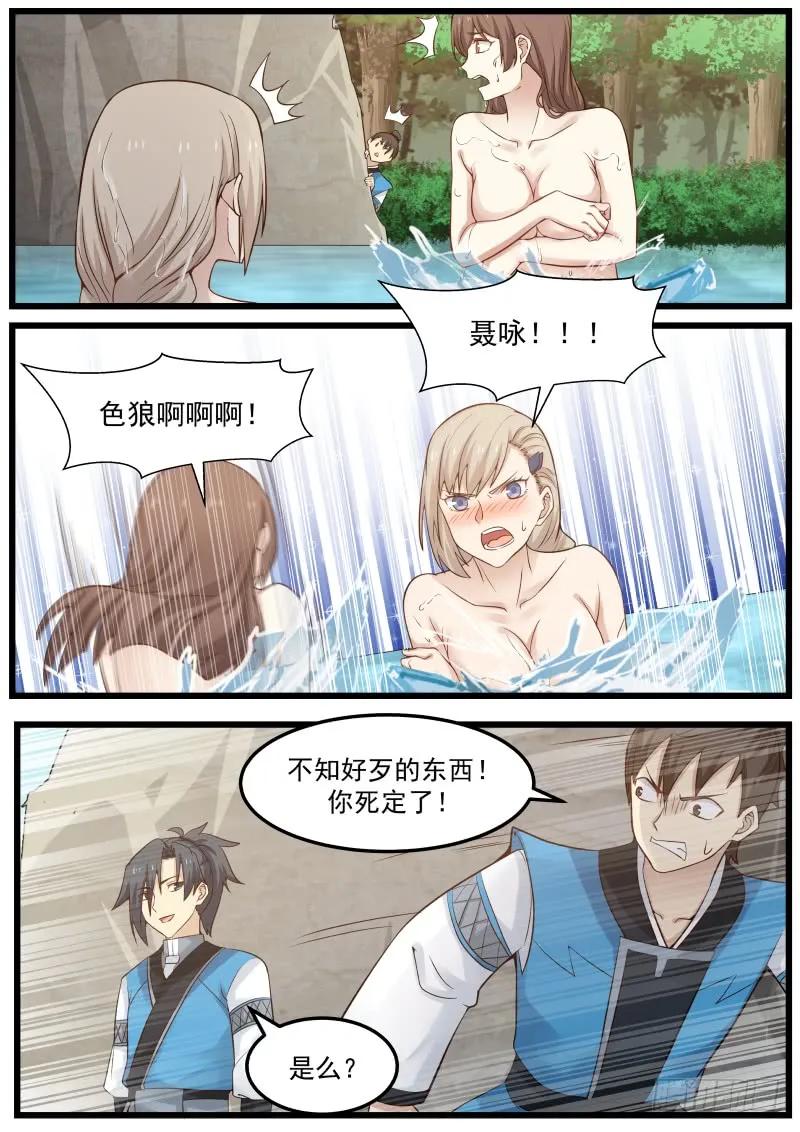 武炼巅峰29集完整版漫画,汇聚一堂2图