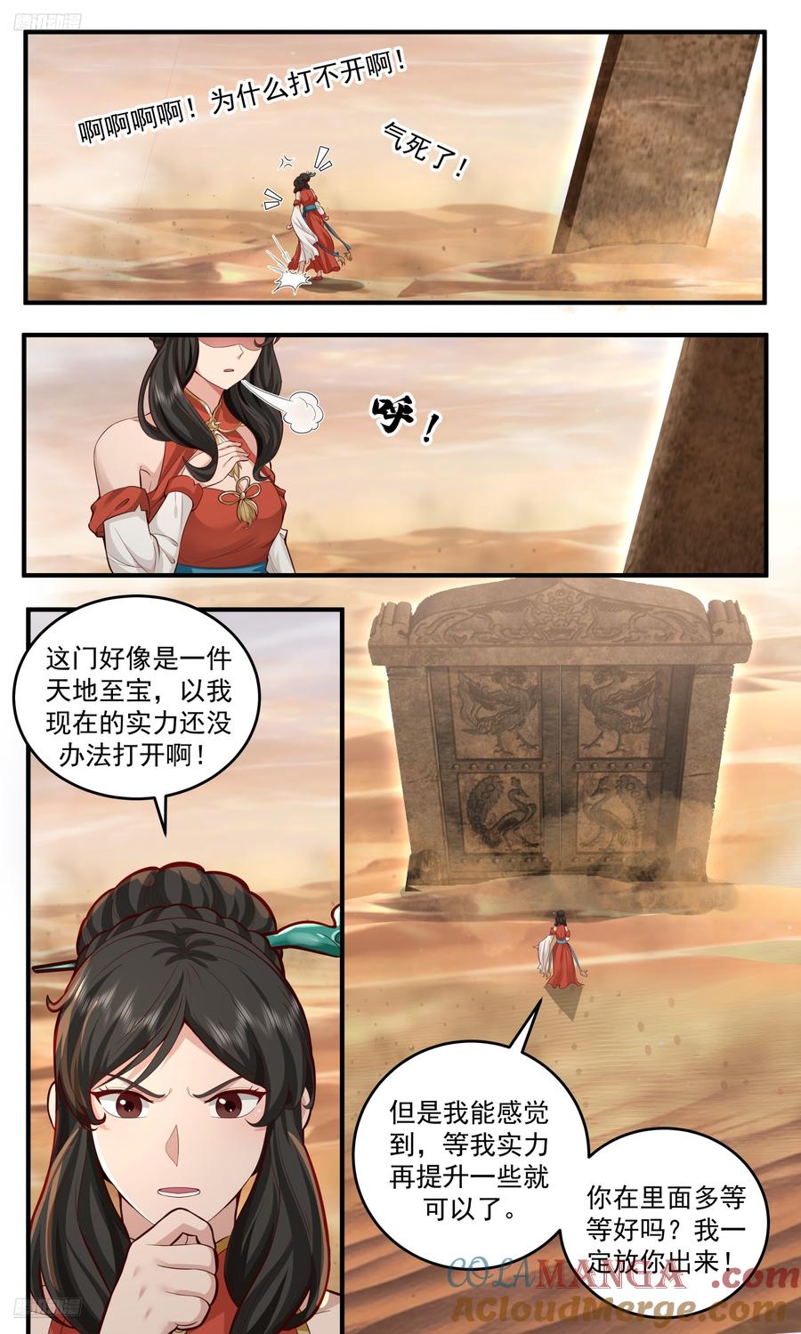 武炼巅峰29集完整版漫画,大决战篇-无尽源来2图