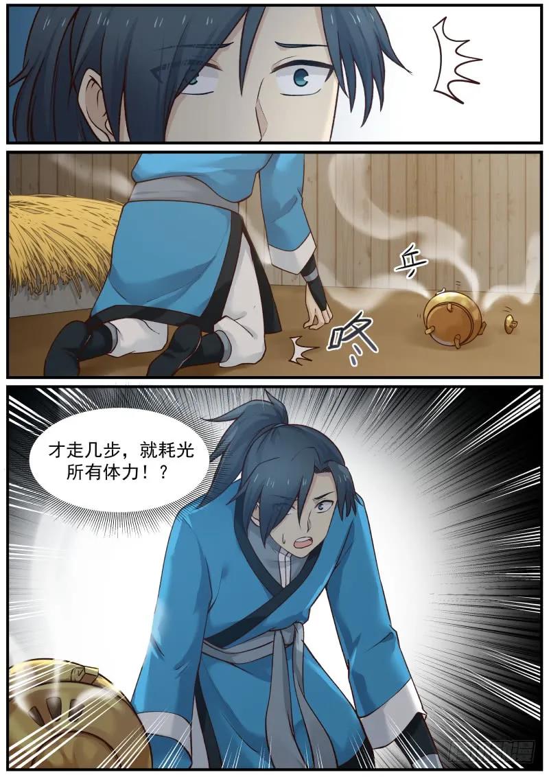武炼巅峰香书小说漫画,小人报仇，一天到晚4图