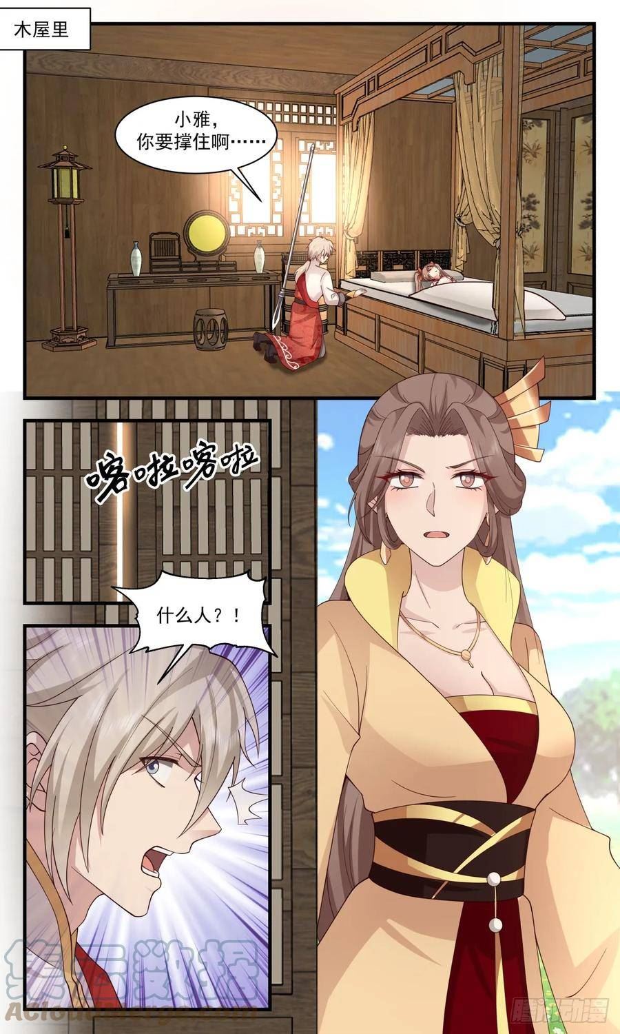 武炼巅峰29集完整版漫画,重返破碎天篇-身世之谜2图
