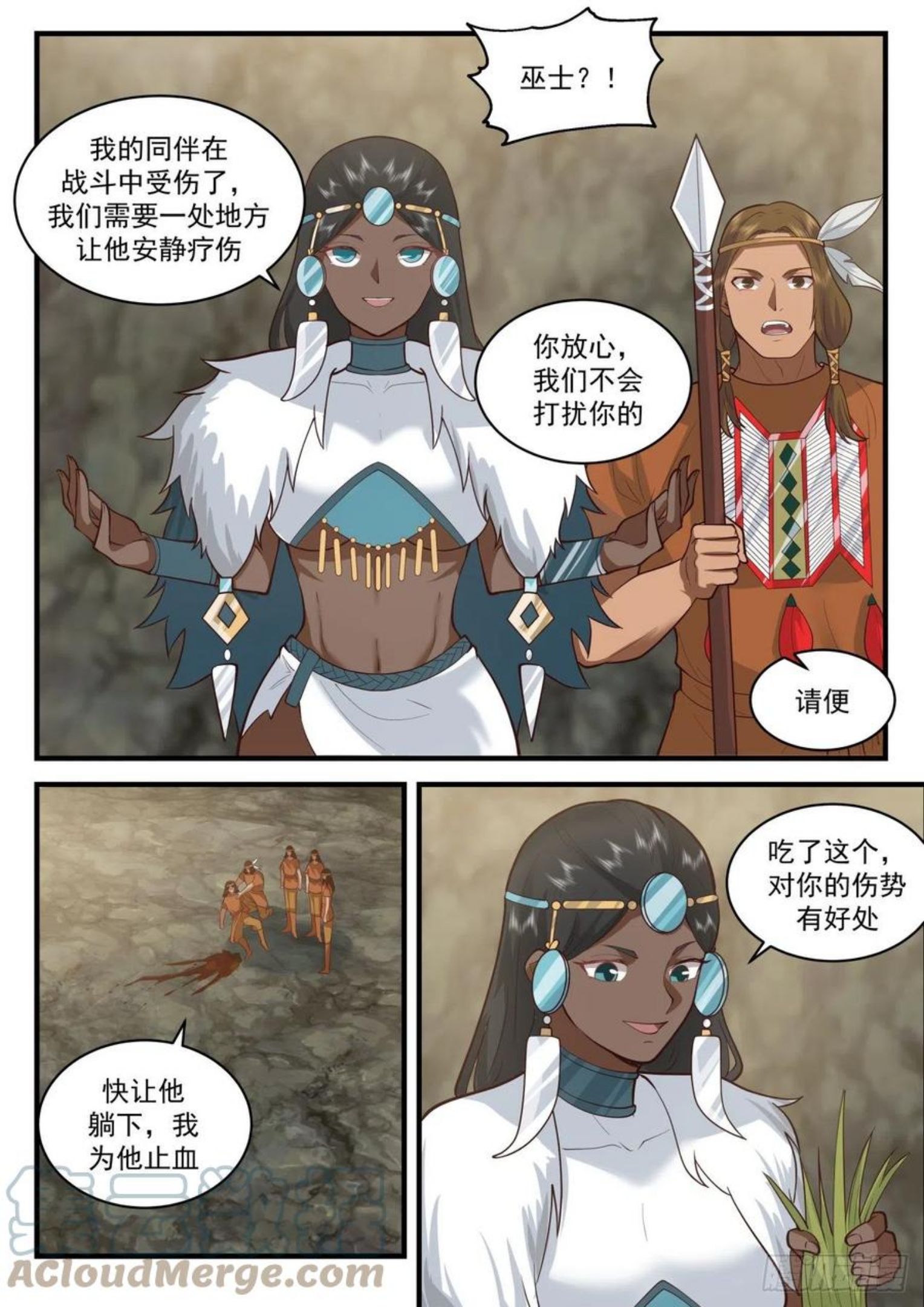 武炼巅峰女主漫画,上古秘境篇-蚀骨狼3图