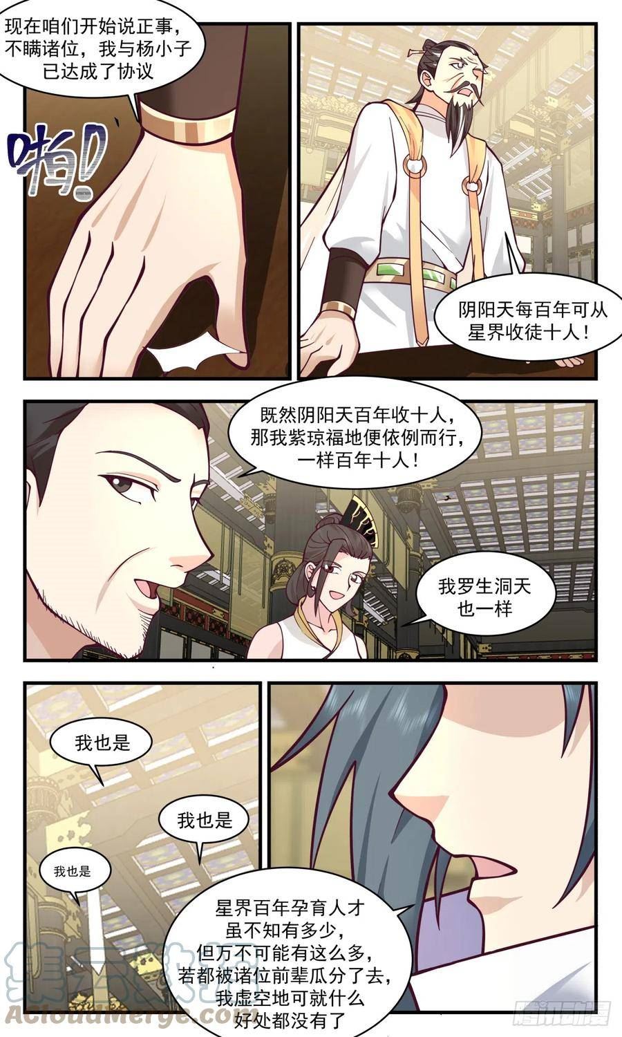 武炼巅峰境界漫画,无尽鏖战篇-瓜分5图